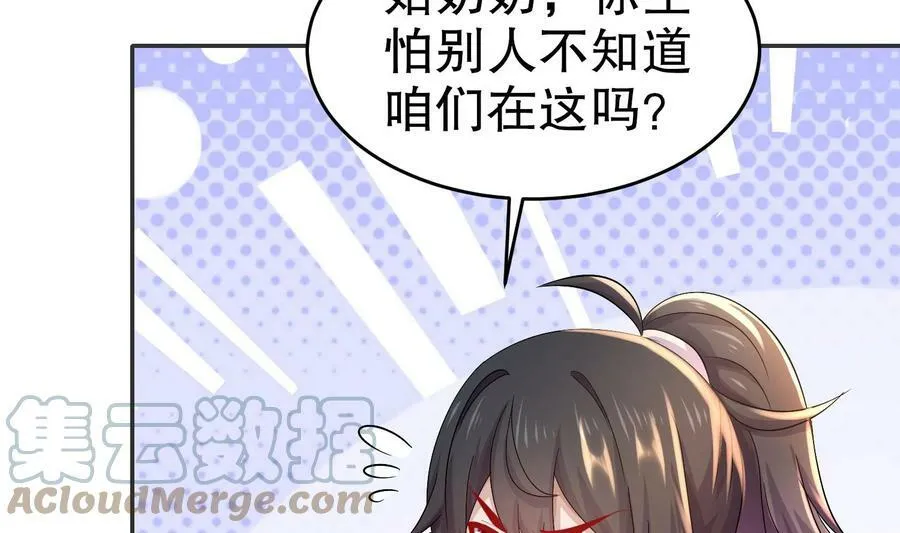 86 第85话 狗男女？ 第55页