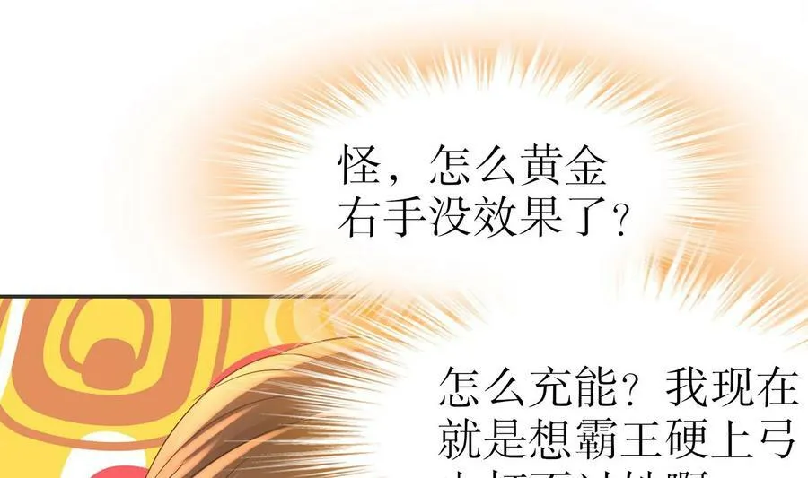 86 第85话 狗男女？ 第60页