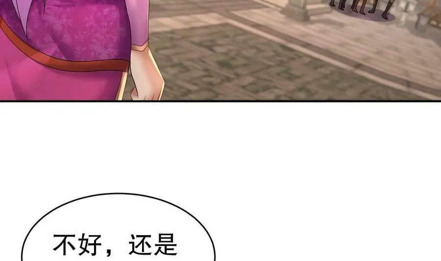 86 第85话 狗男女？ 第66页