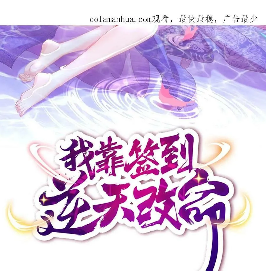 87 第86话 老相好 第2页