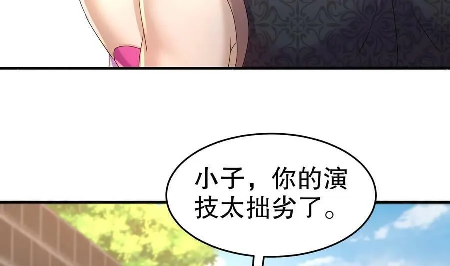 87 第86话 老相好 第6页