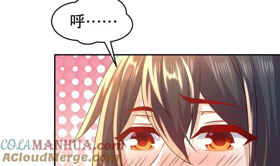 87 第86话 老相好 第13页