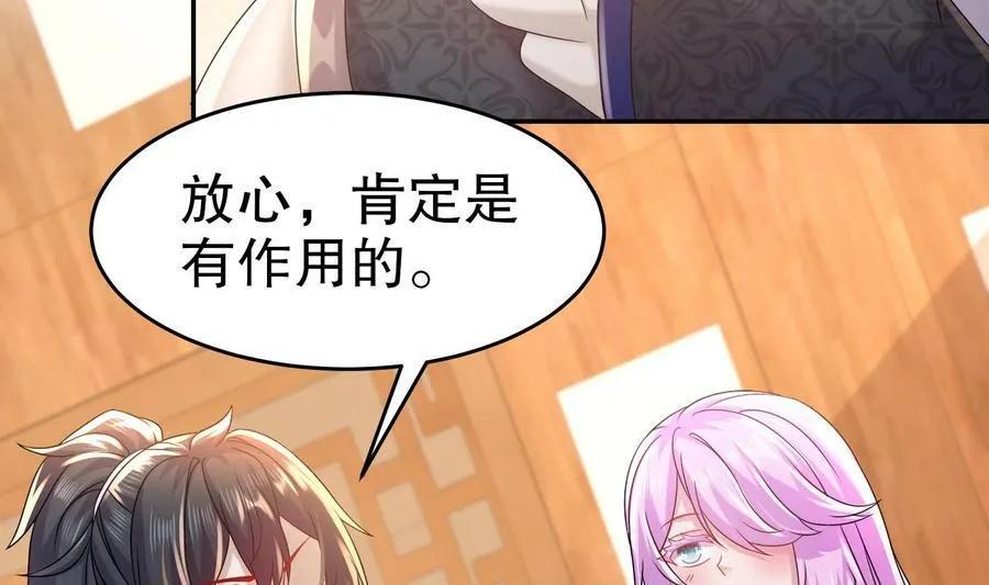 87 第86话 老相好 第15页