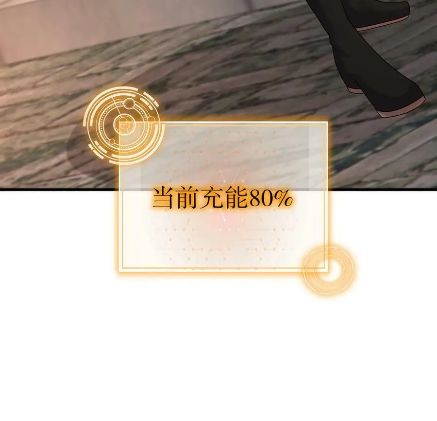 87 第86话 老相好 第18页