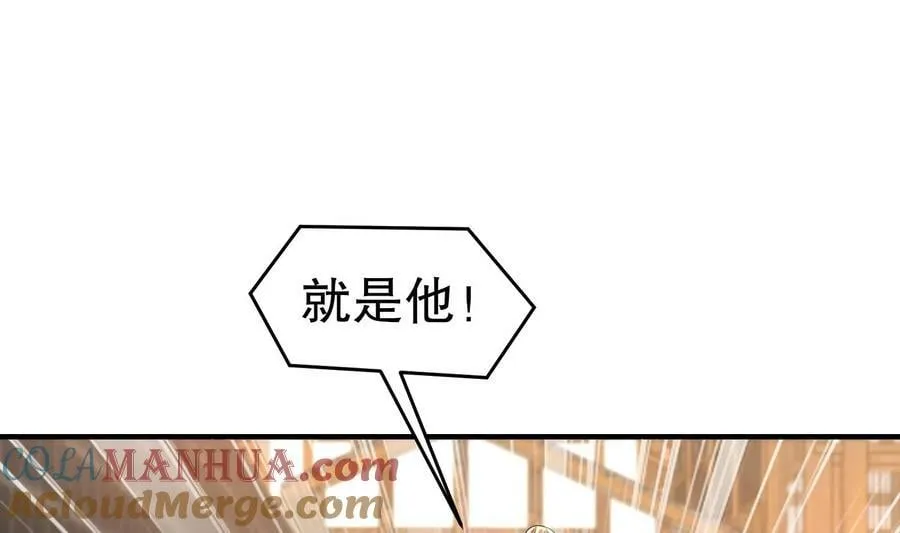 87 第86话 老相好 第19页