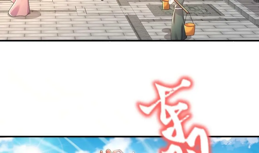 87 第86话 老相好 第24页