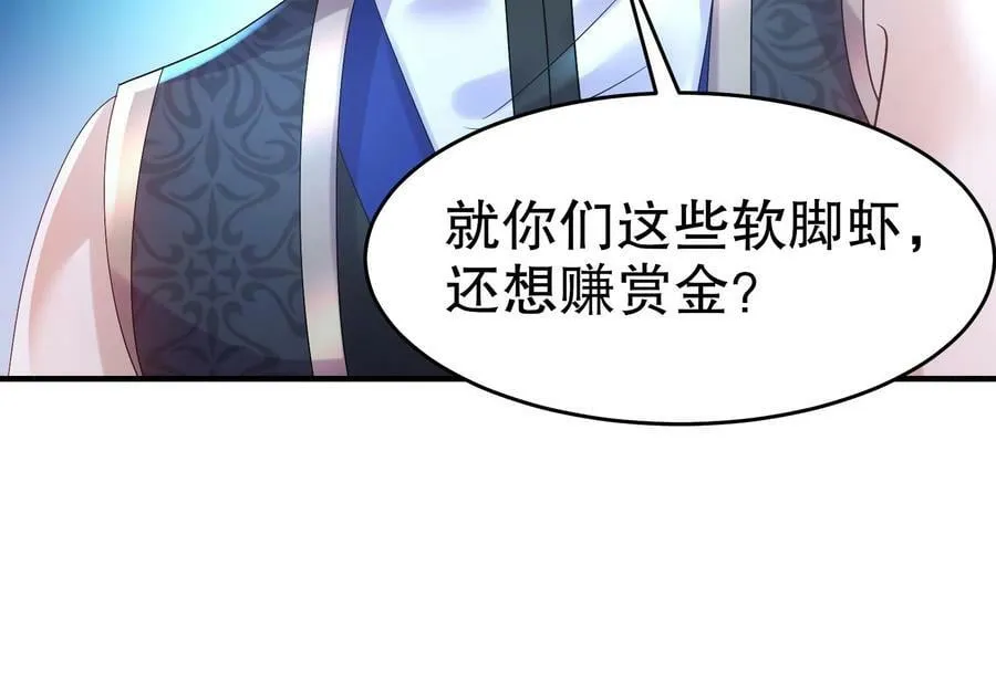 87 第86话 老相好 第33页