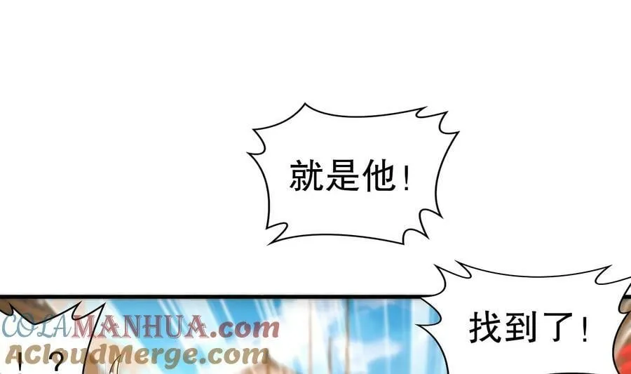 87 第86话 老相好 第34页