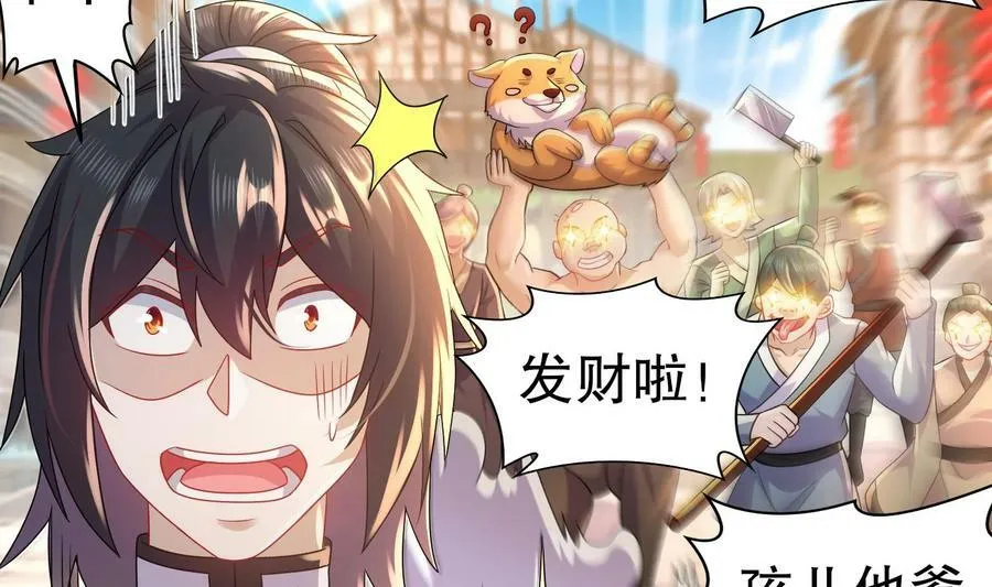87 第86话 老相好 第35页