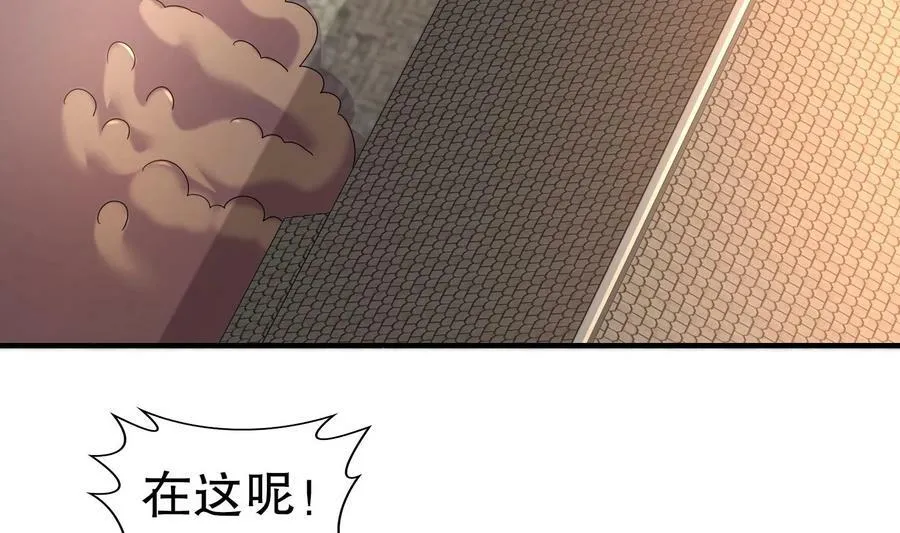 87 第86话 老相好 第41页