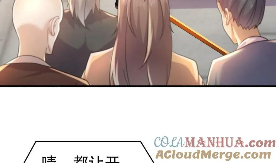 87 第86话 老相好 第52页