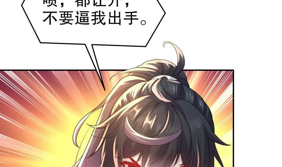 87 第86话 老相好 第53页
