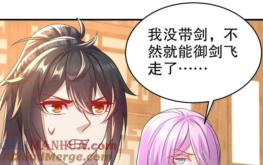 87 第86话 老相好 第58页