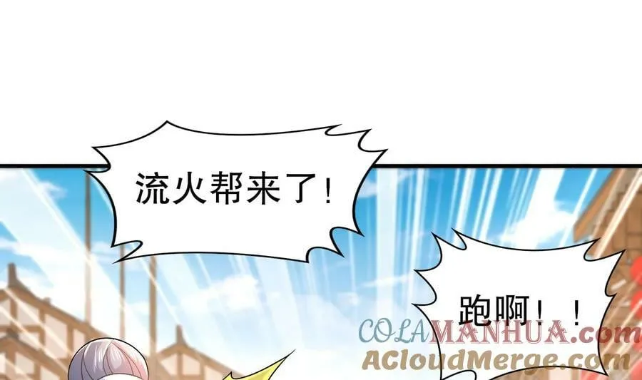 87 第86话 老相好 第61页