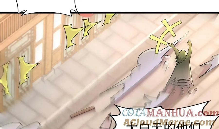 87 第86话 老相好 第64页