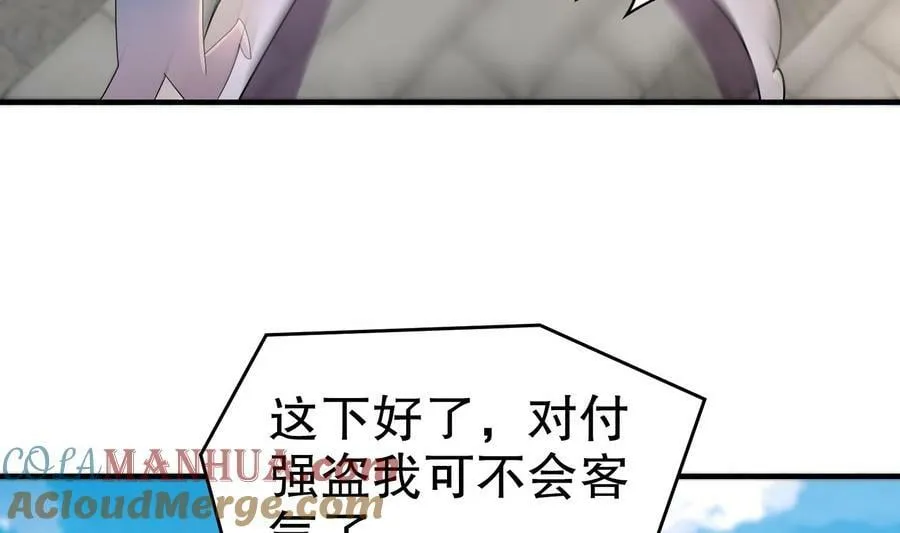 87 第86话 老相好 第67页