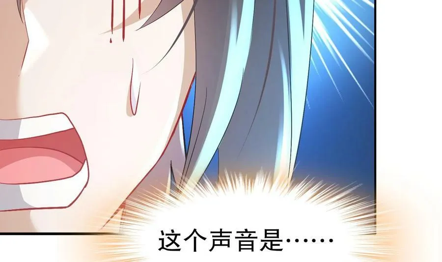87 第86话 老相好 第72页