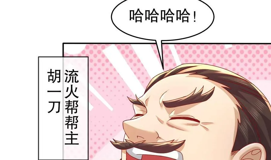88 第87话 马上成亲 第5页