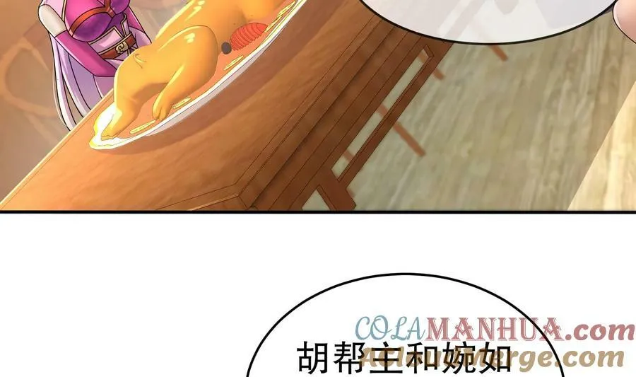 88 第87话 马上成亲 第10页