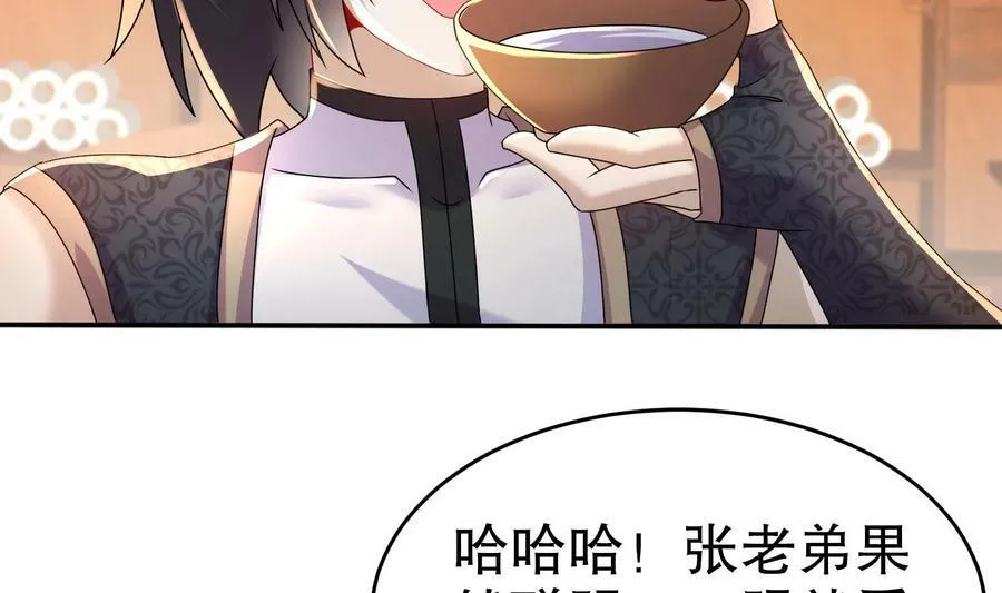 88 第87话 马上成亲 第12页