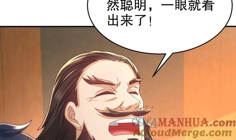 88 第87话 马上成亲 第13页
