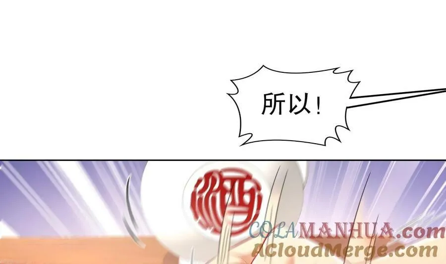 88 第87话 马上成亲 第19页