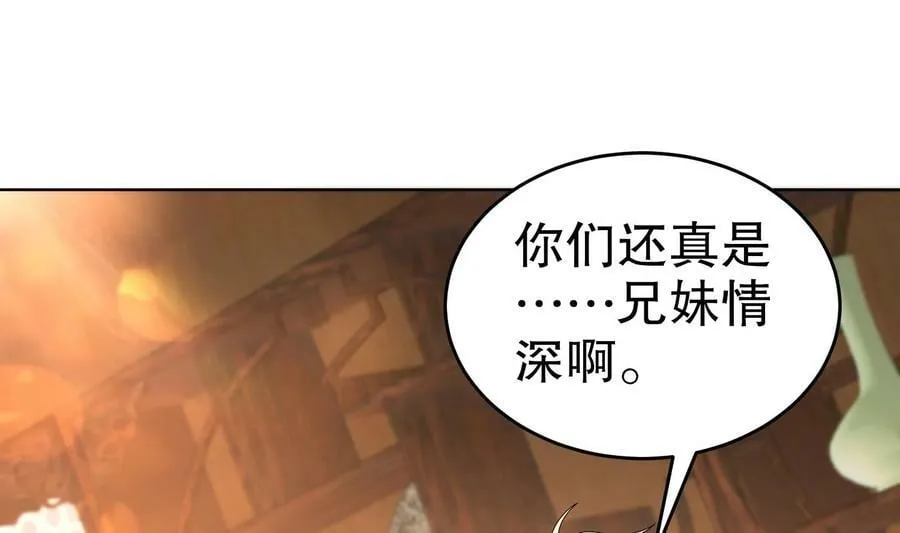88 第87话 马上成亲 第24页