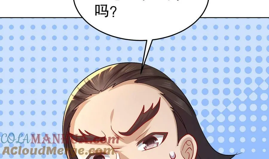 88 第87话 马上成亲 第40页