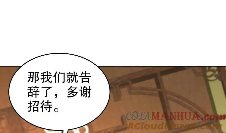 88 第87话 马上成亲 第46页