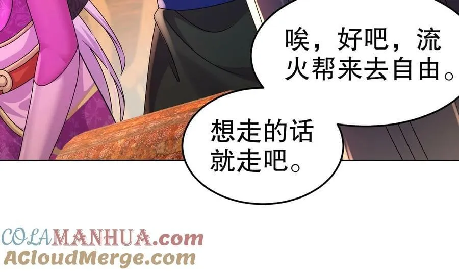 88 第87话 马上成亲 第49页