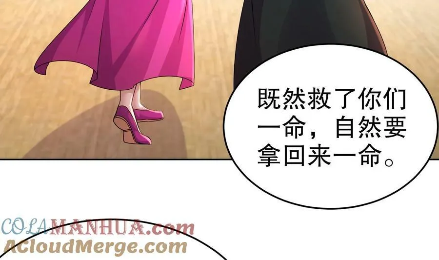 88 第87话 马上成亲 第52页