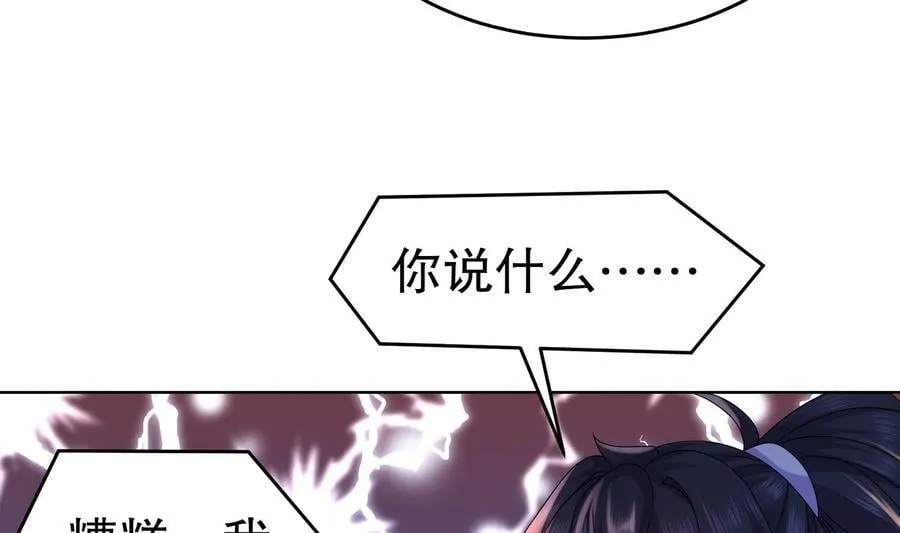 88 第87话 马上成亲 第56页