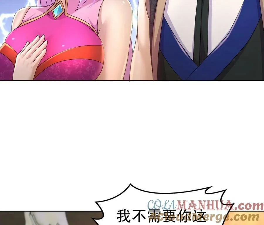 88 第87话 马上成亲 第58页