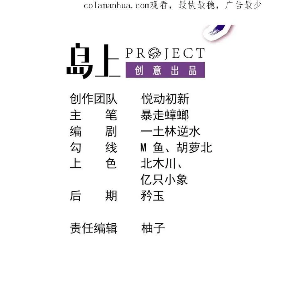 89 第88话 俺给你们助助兴 第3页