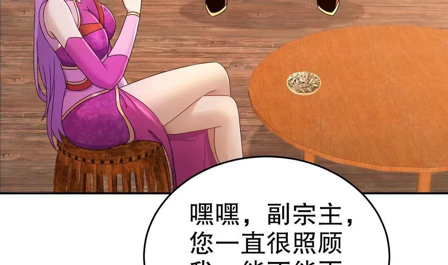 89 第88话 俺给你们助助兴 第11页