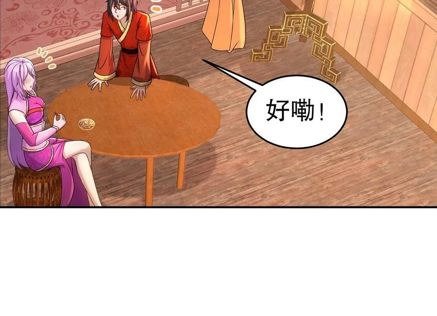 89 第88话 俺给你们助助兴 第21页