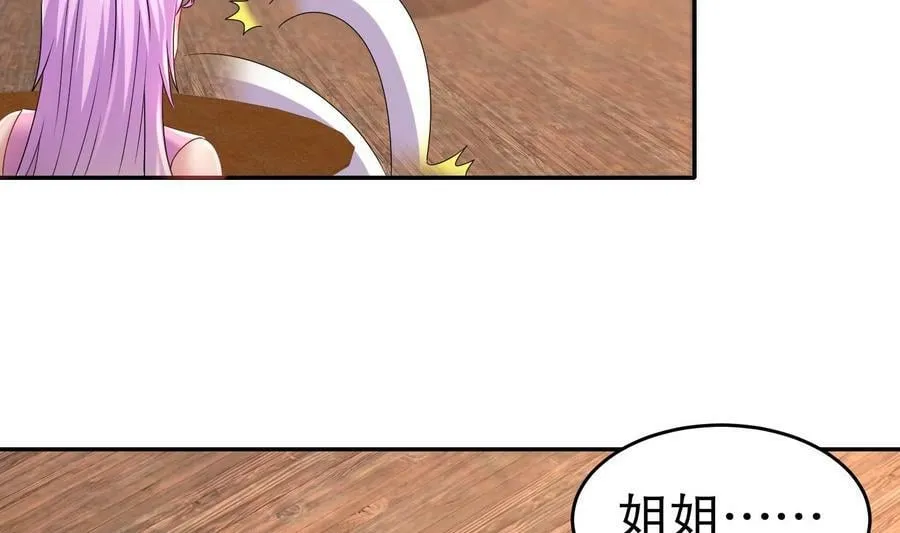 89 第88话 俺给你们助助兴 第23页