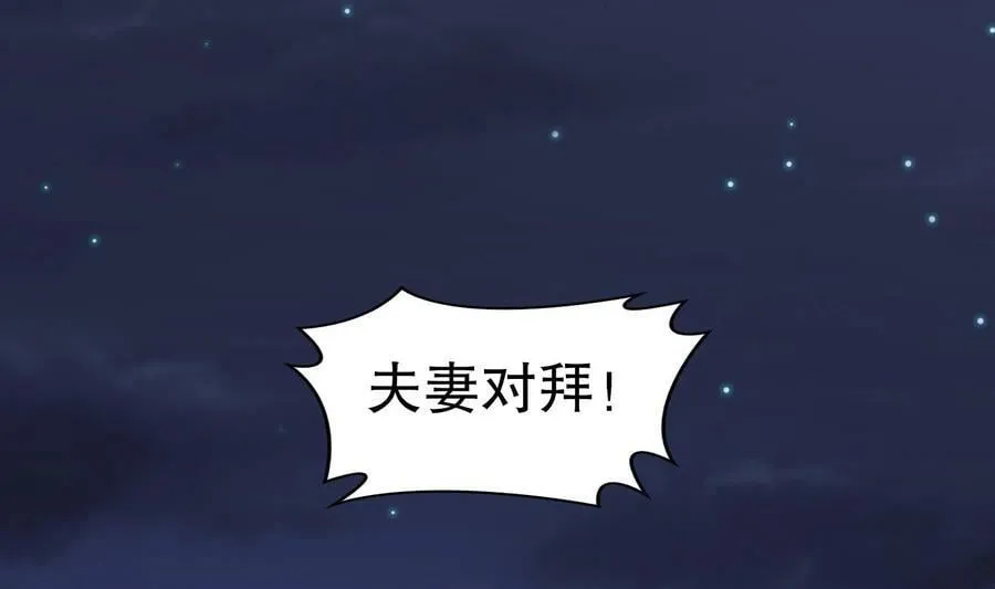 89 第88话 俺给你们助助兴 第29页