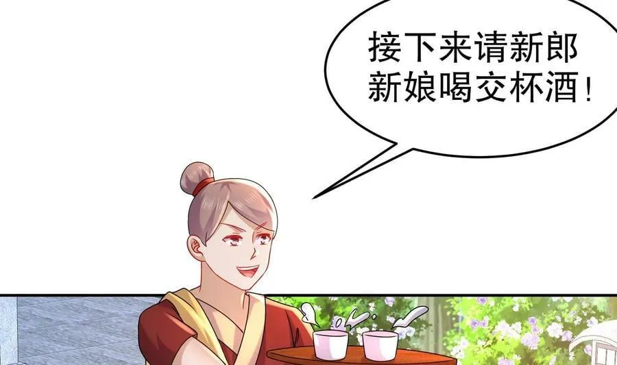 89 第88话 俺给你们助助兴 第35页
