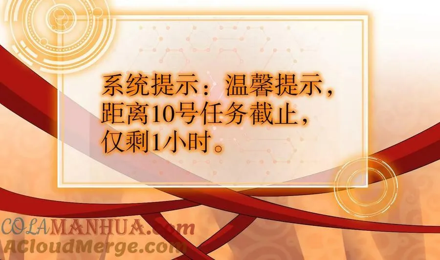 89 第88话 俺给你们助助兴 第43页