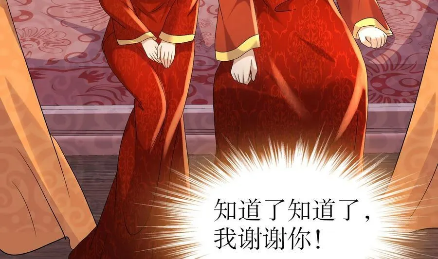 89 第88话 俺给你们助助兴 第45页