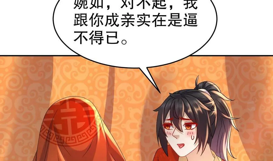 89 第88话 俺给你们助助兴 第47页
