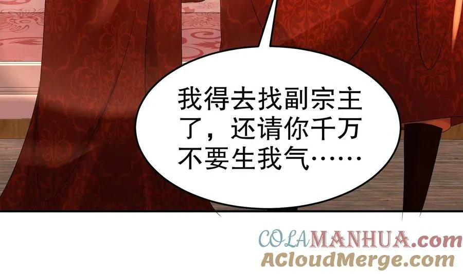 89 第88话 俺给你们助助兴 第49页