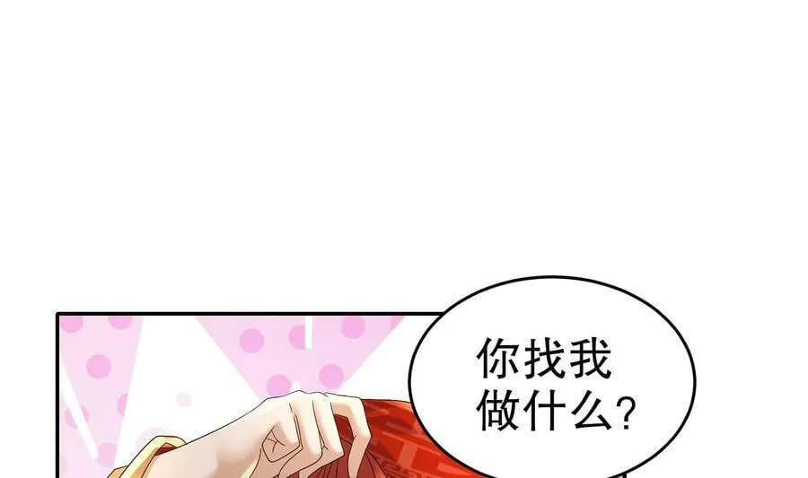 89 第88话 俺给你们助助兴 第50页