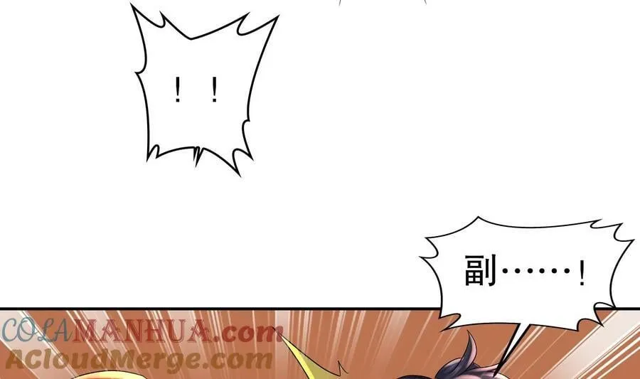 89 第88话 俺给你们助助兴 第52页
