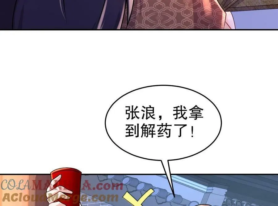 91 第90话 内裤变身术！ 第7页