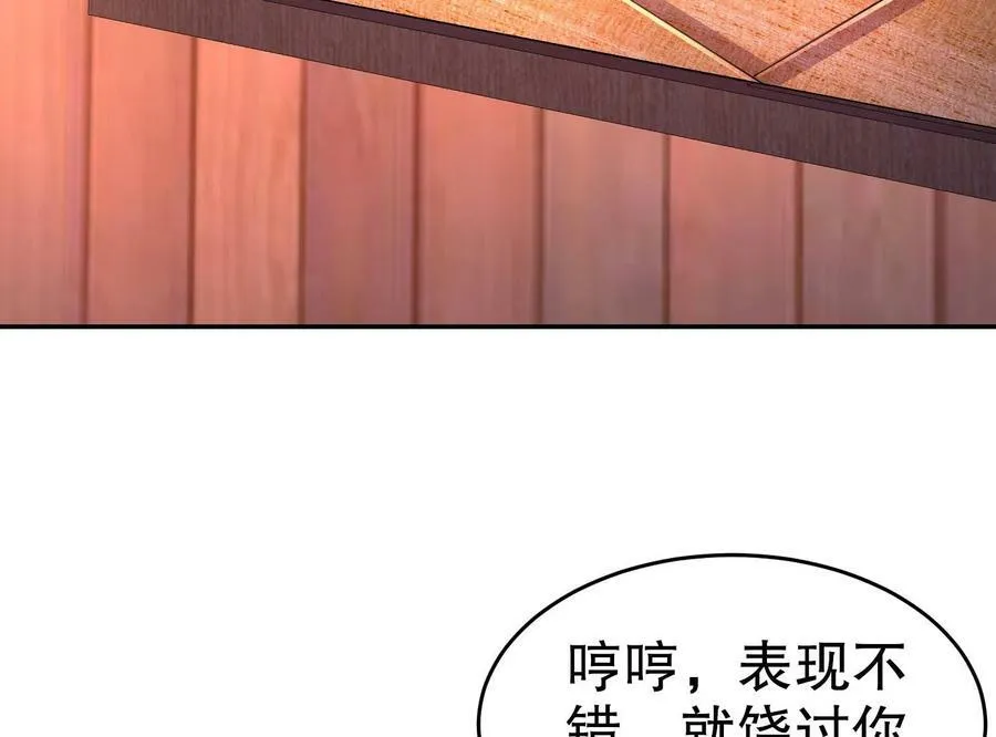 91 第90话 内裤变身术！ 第9页