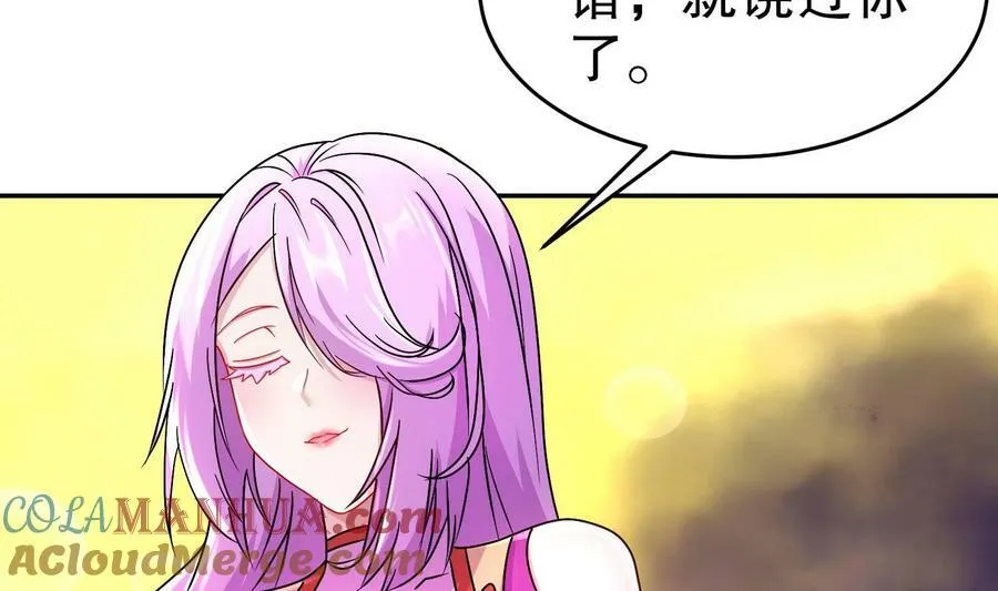 91 第90话 内裤变身术！ 第10页