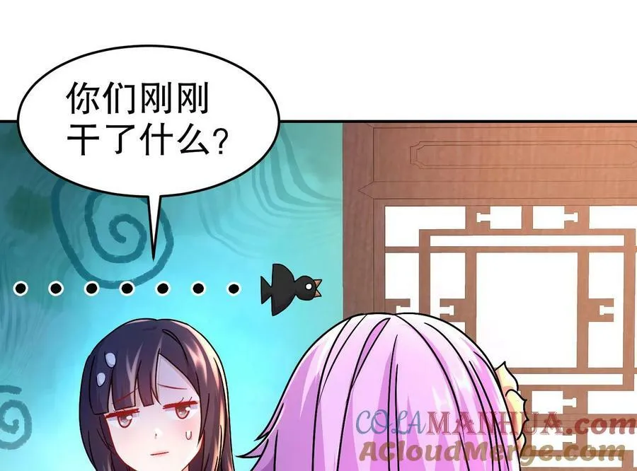 91 第90话 内裤变身术！ 第13页