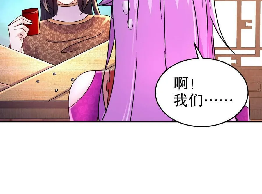 91 第90话 内裤变身术！ 第14页